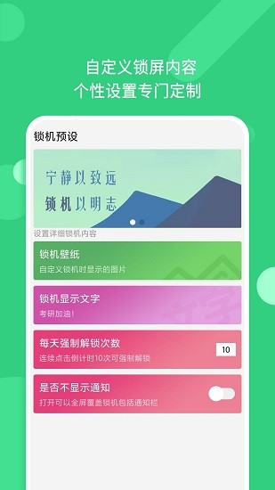 專注鎖機(jī)app下載