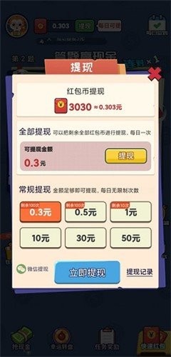 找茬小能手 v2.5.7 安卓版 1