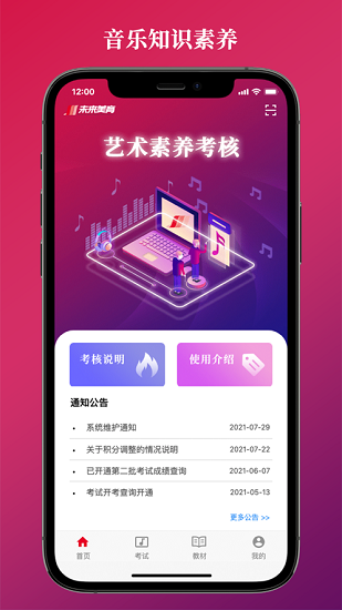 藝術(shù)素養(yǎng)考核最新版 v1.0.5 安卓版 0