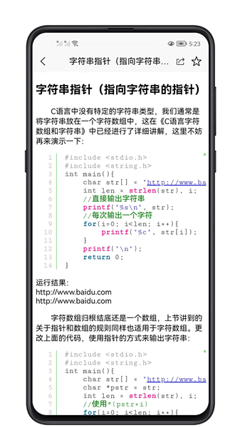c語(yǔ)言零基礎(chǔ)寶典app v1.0.0 最新版 0