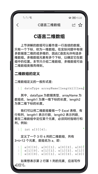 c語(yǔ)言零基礎(chǔ)寶典app v1.0.0 最新版 1