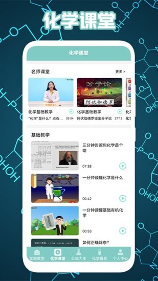 燒杯免費學習軟件 v1.1 安卓版 0