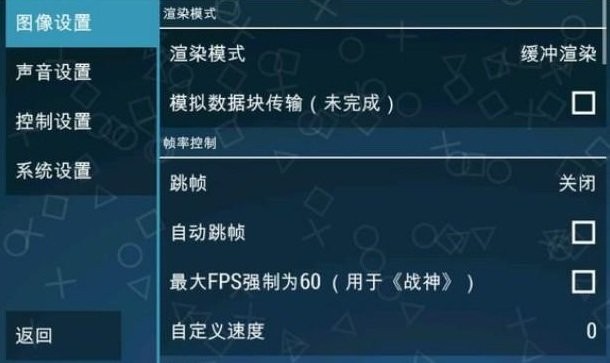 pspkvm最終完美版 v0.5.5 最新版 0