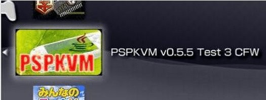 pspkvm漢化版