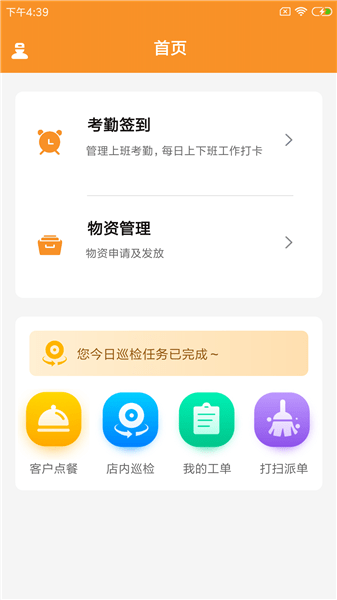 味柴店小助官方版 v1.0.0 最新版 0