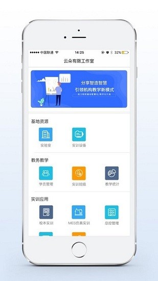 實(shí)訓(xùn)云課堂教師版 v1.0 安卓版 0