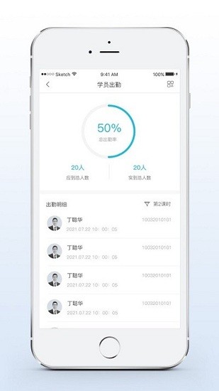 實(shí)訓(xùn)云課堂教師版 v1.0 安卓版 1