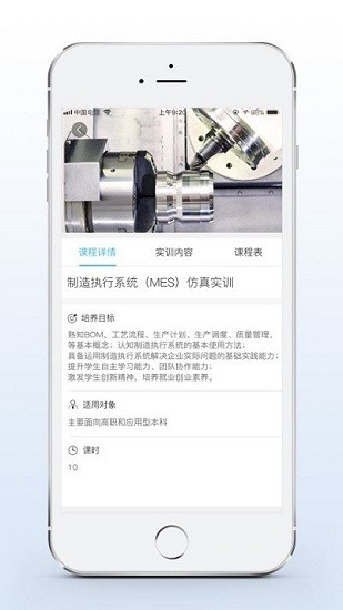 實(shí)訓(xùn)云課堂教師版 v1.0 安卓版 3