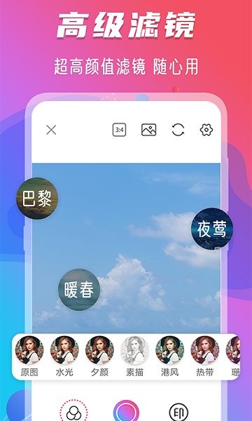 修圖相機(jī)2025 v8.1.20013 最新版 1