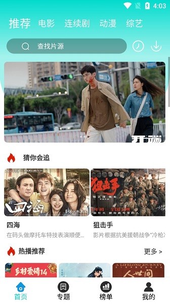 噠噠噠影視app