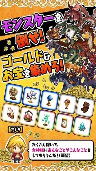 女神使團(tuán)(メガダン) v1.2.1 安卓版 2
