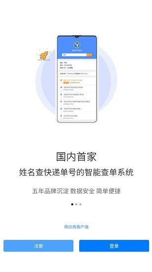 易查單查詢物流 v1.0.2 安卓版 0