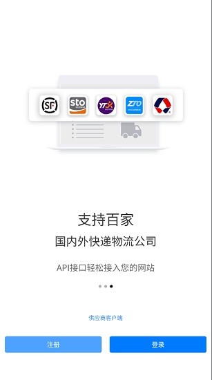易查單查詢物流 v1.0.2 安卓版 2