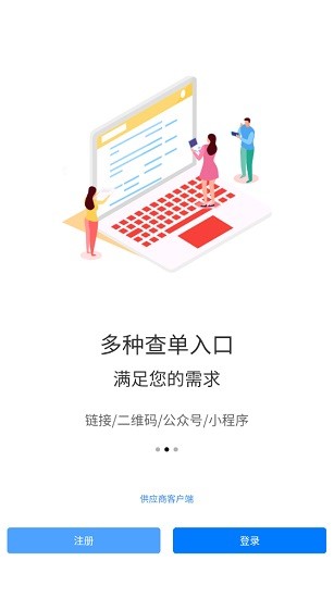 易查單查詢物流 v1.0.2 安卓版 3