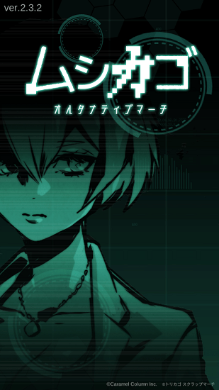 穆芝加哥另類進(jìn)行曲(ムシカゴ) v2.3.2 安卓版 0