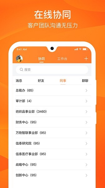 源選智造鏈 v1.0.18 安卓版 3