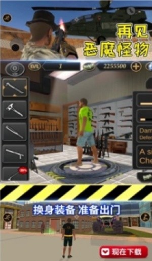 再見惡魔怪物 v1.0 安卓版 2
