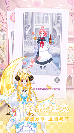 少女星計(jì)劃游戲