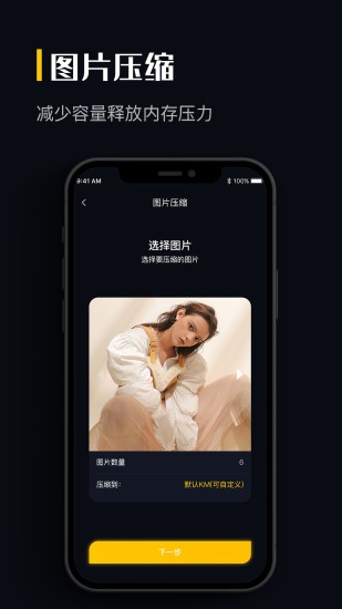圖片格式轉(zhuǎn)換手機(jī)版 v1.2.4 安卓版 2