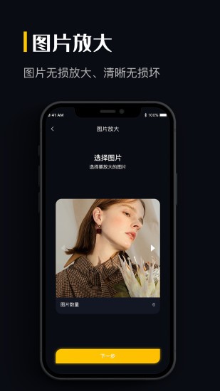圖片格式轉(zhuǎn)換手機(jī)版 v1.2.4 安卓版 3