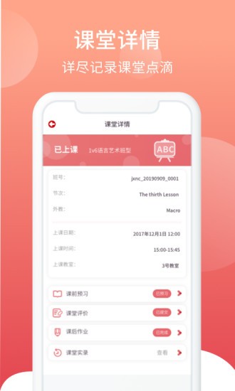 i2school v1.7.8 最新版 2