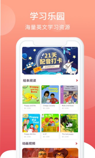 i2school v1.7.8 最新版 1