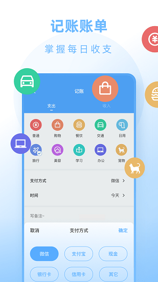 計劃小助手安卓版 v1.1.0 安卓版 2