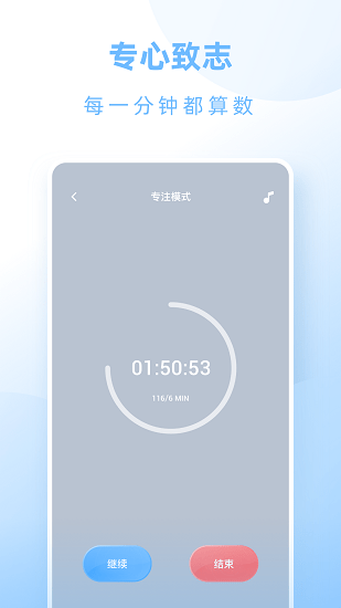 計劃小助手安卓版 v1.1.0 安卓版 3