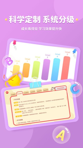 kissabc線上英語(yǔ) v2.0.1 安卓版 0
