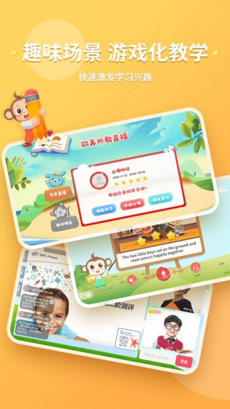 kissabc線上英語(yǔ) v2.0.1 安卓版 2