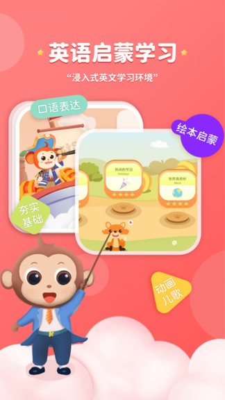 kissabc線上英語(yǔ) v2.0.1 安卓版 1