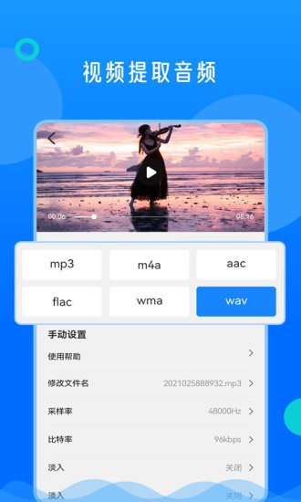 視頻格式轉(zhuǎn)換神器 v4.1.68 安卓版 2