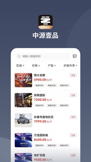 中源壹品手機版 v0.0.23 安卓版 2