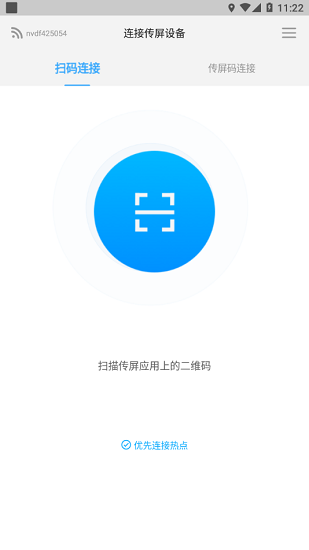 希象傳屏安卓版 v3.7.14 最新版 2