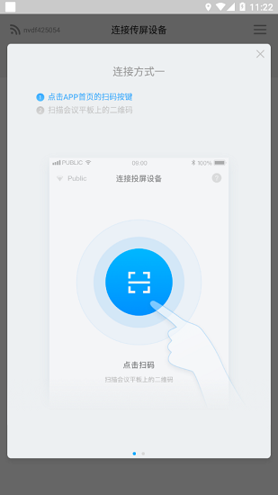 希象傳屏下載
