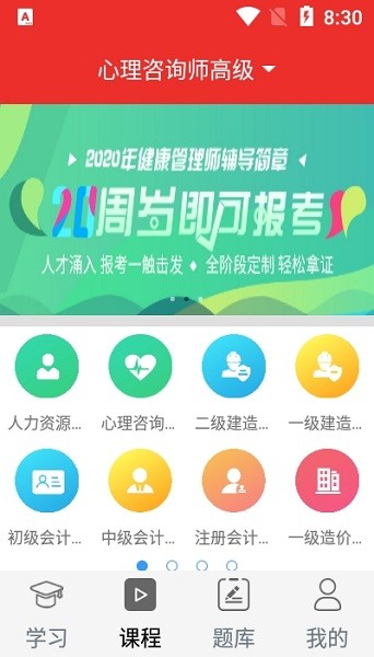 北京第一線app 北京第一線教育