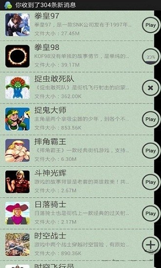 小霸王街機模擬器最新版下載