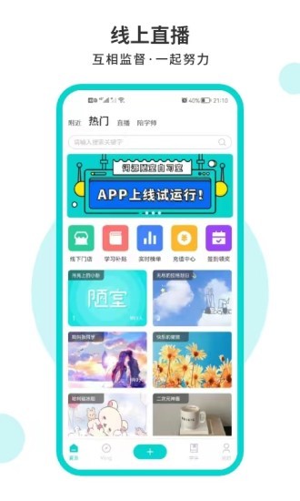 詞源陋室自習(xí)室官方版