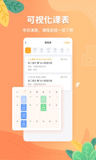 深圳桃李未來(lái) v2.0.4 安卓版 0
