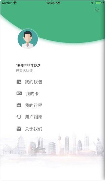 西安城市公共自行車官方版 v2.18 安卓版 2