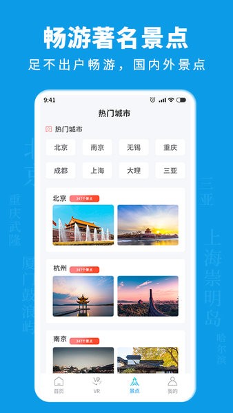 3D街景地圖導航手機版 v1.1.0 安卓版 1