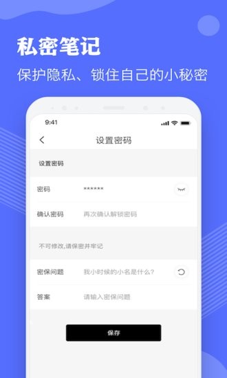 Notebility筆記本