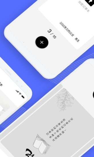 Notebility筆記app v1.5 安卓版 2