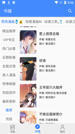 李子漫畫官方版 v1.0.0 安卓版 0