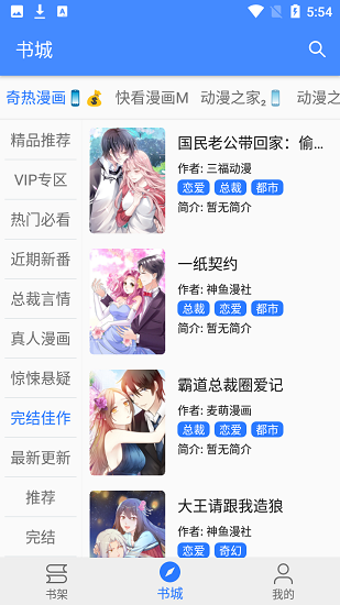 李子漫畫官方版 v1.0.0 安卓版 2