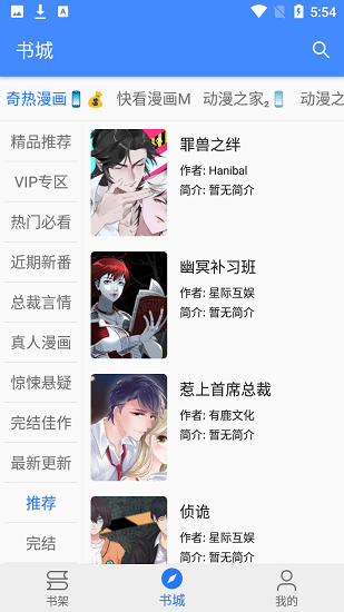 李子漫畫app下載