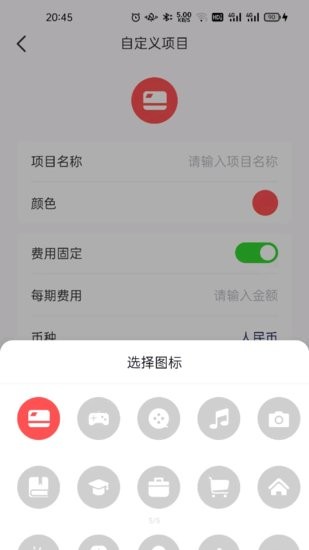繳費(fèi)有數(shù)軟件 繳費(fèi)有數(shù)app