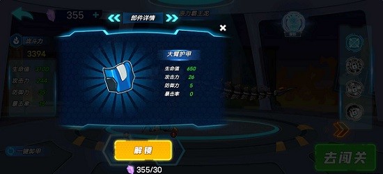 機甲大戰(zhàn)僵尸免廣告版 v1.0 安卓版 0