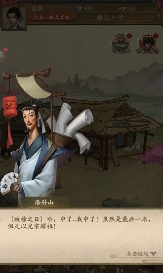 大宋唐門鏢局手游 v7.3 安卓版 3