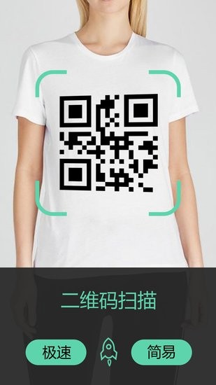 二維碼管家app v1.7.8 安卓版 0